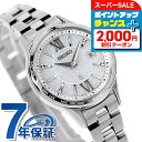 \2000円OFFクーポン+さらに9倍/【名入れ1,000円&ショッパー付】 セイコー ルキア Standard Collection 電波ソーラー 腕時計 レディース SEIKO LUKIA SSVV081 アナログ シルバー 日本製 ブランド おしゃれ 防水 軽い 華奢 かわいい プレゼント 女性 実用的
