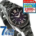 \2000円OFF+さらに9倍/【名入れ1,000円&ショッパー付】 セイコー ルキア ペア限定モデル 電波ソーラー 腕時計 ブランド レディース 数量限定 SEIKO LUKIA SSVV087 アナログ ブラウングラデーション 日本製 おしゃれ 防水 軽い 華奢 かわいい プレゼント 女性 実用的