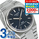 \さらに2000円OFF+全品7倍+9倍/ ティソ PRX POWERMATIC 80 自動巻き 腕時計 メンズ レディース TISSOT T137.207.11.041.00 アナログ ブルー スイス製 ブランド おしゃれ 防水 プレゼント 実用的