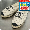 \さらに2000円OFF+全品7倍+9倍/【中古】 シャネル エスパドリーユ レディース ブランド CHANEL ココマーク エスパドリーユ シューズ