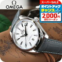 \さらに2000円OFF+全品7倍+9倍/ オメガ シーマスター アクアテラ 150M 38mm 自動巻き 腕時計 ブランド メンズ OMEGA SEAMASTER 220.13.38.20.02.001 アナログ シルバー グレー スイス製 高級 おしゃれ 防水 文字盤 大きい プレゼント 男性 実用的