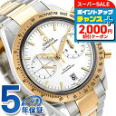 \さらに2000円OFF+全品7倍+9倍/ オメガ スピードマスター 57 クロノグラフ スイス製 自動巻き 331.20.42.51.02.001 OMEGA メンズ 腕時計 シルバー 時計 高級 ブランド おしゃれ 防水 文字盤 大きい プレゼント 男性 実用的