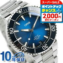\2000円OFFクーポン★さらに+9倍/ オリス アクイス デイト キャリバー400 ダイバーズウォッチ 自動巻き メンズ 腕時計 01 400 7769 4135-07 8 22 09PEB ORIS 時計 ブルー 高級 ブランド おしゃれ 防水 プレゼント 男性 実用的