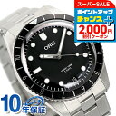 \2000円OFFクーポン★さらに+9倍/ オリス ダイバーズ 65 12H 腕時計 メンズ 40mm 自動巻き ORIS 01 400 7772 4054-07 8 20 18 アナログ ブラック 黒 スイス製 高級 ブランド おしゃれ 防水 プレゼント 男性 実用的