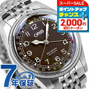\2000円OFFクーポン★さらに+9倍/ オリス ORIS ビッグクラウン ポインターデイト 40mm メンズ 腕時計 01 754 7741 4064-07 8 20 22 ブラウン 高級 ブランド おしゃれ 防水 プレゼント 男性 実用的