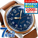\2000円OFFクーポン★さらに+9倍/ オリス ORIS ビッグクラウン ポインターデイト 40mm メンズ 腕時計 01 754 7741 4365-07 5 20 58 ブルー ブラウン 高級 ブランド おしゃれ 防水 プレゼント 男性 実用的