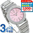 \さらに2000円OFF+全品7倍+9倍/ ブルガリ 時計 BVLGARI ブルガリ26mm クオーツ 腕時計 BB26C2SSD/JA ピンク 高級 ブランド おしゃれ 防水 軽い 華奢 かわいい プレゼント 女性 実用的