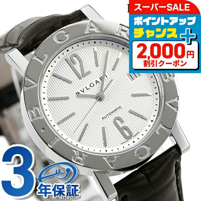 ブルガリ ブルガリ 38mm 自動巻き メンズ腕時計をレビュー