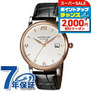 \10%OFFセール★2000円OFF+全品5倍/ モンブラン スター 自動巻き 腕時計 メンズ MONTBLANC 112145 アナログ ホワイト ブラック 黒 スイス製 ブランド おしゃれ 防水 プレゼント 男性 実用的