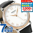 \最大3000円OFFクーポン★さらに全品5倍/ モンブラン スター レガシー クラシック 自動巻き 腕時計 メンズ 革ベルト MONTBLANC 113824 アナログ ホワイト 白 スイス製 ブランド おしゃれ 防水 プレゼント 男性 実用的