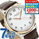 \最大3000円OFFクーポン★さらに全品5倍/ モンブラン スター レガシー オートマティック デイト 自動巻き 腕時計 メンズ MONTBLANC 117577 アナログ シルバーホワイト ブラウン 白 スイス製 ブランド おしゃれ 防水 プレゼント 男性 実用的