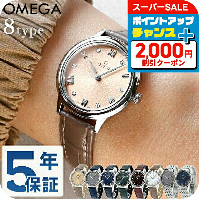 オメガ レディース アナログ時計 シルバー O1525.jpg