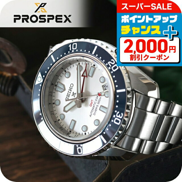 楽天市場】seiko ダイバーズ（文字盤カラーホワイト）（メンズ