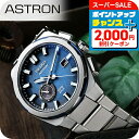 \2000円OFFクーポン+さらに9倍/【名入れ1,000円&パスポートケース付】 セイコー アストロン ネクスター 3X62 GPS衛星電波ソーラー 腕時計 ブランド メンズ コアショップ専用モデル 流通限定モデル チタン SEIKO ASTRON SBXD023 アナログ ブルー 日本製