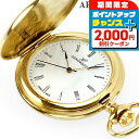 \2000円割引クーポン&全品5倍で最大50倍★5/10限定/ アエロウォッチ クオーツ 懐中時計 ブランド AEROWATCH 04821-JA01 ホワイト...