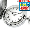 \2000円割引クーポン&最大50倍★5/10限定/ アエロウォッチ ペンダントウォッチ クォーツ 電池式 懐中時計 ブランド メンズ レディース AEROWA...