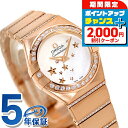 \2000円割引クーポン&さらに+9倍/ オメガ コンステレーション クオーツ 24mm 18KRG レディース 腕時計 123.55.24.60.05.004...