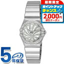 \2000円割引クーポン&さらに+9倍/ オメガ コンステレーション 27mm クオーツ 腕時計 レディース ダイヤモンド OMEGA 123.55.27.60...