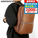 \2000円割引クーポン&全品5倍★25日限定/ サムソナイト リュック レザー ビジネスカバン バックパック スクールバッグ メンズ レディース 126036...