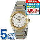 \2000円割引クーポン&さらに+9倍/ オメガ コンステレーション 36mm 自動巻き 腕時計 メンズ OMEGA 131.20.36.20.02.002 ア...