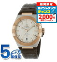 \2000円割引クーポン&さらに+9倍/ オメガ コンステレーション 39mm 自動巻き 腕時計 メンズ OMEGA 131.23.39.20.02.001 ア...