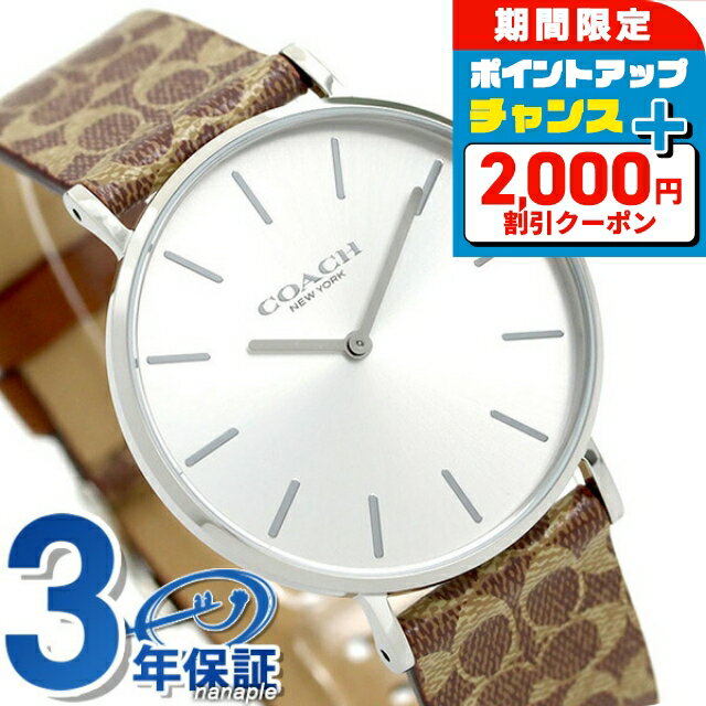 コーチ 腕時計 ブランド レディース ペリー COACH 時計 36mm 14503122 シグネチ