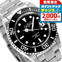 \2000円割引クーポン&さらに+12倍★25日限定/ ダボサ テルノス 自動巻き 腕時計 メンズ DAVOSA 161.555.50 アナログ ブラック 黒 スイス製 ブランド おしゃれ 防水 プレゼント 男性 実用的