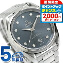 \2000円割引クーポン&全品5倍で最大49倍★5/25限定/ オメガ シーマスター アクアテラ 150M 38mm 自動巻き 腕時計 レディース ダイヤモンド...