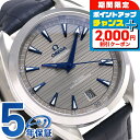 \2000円割引クーポン&さらに+9倍/ オメガ シーマスター アクアテラ 150M 41MM 自動巻き 220.13.41.21.06.001 OMEGA 腕時計 新品 時計 高級 ブランド おしゃれ 防水 文字盤 大きい プレゼント 男性 実用的
