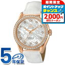 \2000円割引クーポン&さらに+9倍/ オメガ シーマスター アクアテラ 38.5mm 自動巻き 腕時計 レディース ダイヤモンド OMEGA 231.58....