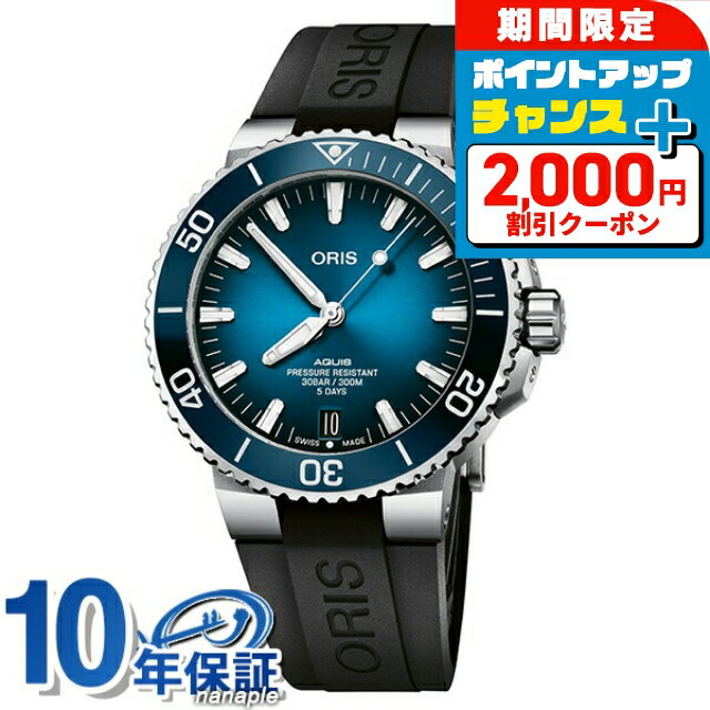 ＼2000円割引クーポン★さらに+9倍／ オリス アクイス デイト キャリバー400 ダイバーズウォ