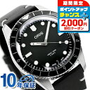 \2000円割引クーポン&さらに+12倍★25日限定/ オリス ダイバーズ 65 12H 腕時計 メンズ 40mm 自動巻き 革ベルト ORIS 01 400 7772 4054-07 5 20 82 アナログ ブラック 黒 スイス製 高級 ブランド おしゃれ 防水 プレゼント 男性 実用的