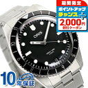 \2000円割引クーポン&さらに+12倍★25日限定/ オリス ダイバーズ 65 12H 腕時計 メンズ 40mm 自動巻き ORIS 01 400 7772 4054-07 8 20 18 アナログ ブラック 黒 スイス製 高級 ブランド おしゃれ 防水 プレゼント 男性 実用的