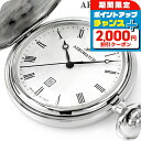 \2000円割引クーポン&全品5倍で最大50倍★5/10限定/ アエロウォッチ クオーツ 懐中時計 AEROWATCH 42830 AA01 アナログ ホワイト...