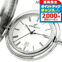 \2000円割引クーポン&最大50倍★5/10限定/ アエロウォッチ クォーツ 電池式 懐中時計 ブランド メンズ レディース AEROWATCH 42833-...