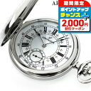 \2000円割引クーポン&全品5倍で最大50倍★5/10限定/ アエロウォッチ 手巻き 懐中時計 ハンターケース AEROWATCH 55629-AG01 ホワ...