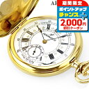 \2000円割引クーポン&全品5倍で最大50倍★5/10限定/ アエロウォッチ 手巻き 懐中時計 ブランド ハンターケース AEROWATCH 55629-J5...