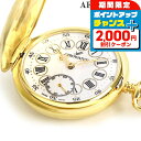 \2000円割引クーポン&全品5倍で最大50倍★5/10限定/ アエロウォッチ 懐中時計 ブランド ハンターケース 手巻き 55644 J501 AEROWAT...
