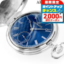 \2000円割引クーポン&全品5倍で最大50倍★5/10限定/ アエロウォッチ 手巻き 懐中時計 ハンターケース AEROWATCH 55645-AG05 ブル...