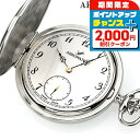 \2000円割引クーポン&全品5倍で最大50倍★5/10限定/ アエロウォッチ 手巻き 懐中時計 ハンターケース AEROWATCH 55650-A909 ホワ...