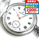 \2000円割引クーポン&全品5倍で最大50倍★5/10限定/ アエロウォッチ 懐中時計 ブランド ハンターケース 手巻き 55668 AG01 AEROWAT...