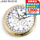 \2000円割引クーポン&全品5倍で最大50倍★5/10限定/ アエロウォッチ 懐中時計 クロノグラフ ムーンフェイズ スイス製 手巻き 69681-J102 ...