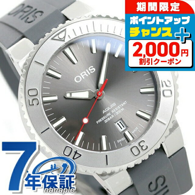＼2000円割引クーポン★さらに+9倍／ オリス ORIS アクイス デイト レリーフ 43.5mm
