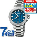 \2000円割引クーポン&最大50倍/ オリス アクイス デイト 腕時計 メンズ レディース 36.5mm 自動巻き エーゲブルー ORIS 01 733 77...