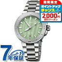 \2000円割引クーポン&最大50倍/ オリス アクイス デイト 腕時計 メンズ レディース 36.5mm 自動巻き シーフォームグリーン ORIS 01 73...