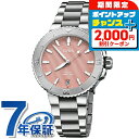 \2000円割引クーポン&最大50倍/ オリス アクイス デイト 腕時計 メンズ レディース 36.5mm 自動巻き ブラッシュピンク ORIS 01 733 ...