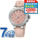 \2000円割引クーポン&最大50倍/ オリス アクイス デイト 36.5mm 自動巻き 機械式 腕時計 メンズ レディース ORIS 01 733 7770 ...