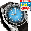 \2000円割引クーポン&さらに+9倍/ エドックス スカイダイバー ネプチュニアン オートマティック 自動巻き 腕時計 メンズ EDOX 80120-3NCA...