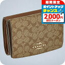 \2000円割引クーポン★さらに+9倍/ コーチ 三つ折り財布 メンズ レディース COACH シグネチャー 91806 IME74 1 ベージュ ライトブラウ...