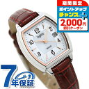 \2000円割引クーポン&全品5倍で最大49倍★5/25限定/ セイコー レディース 腕時計 トノー ソーラー AHJD413 SEIKO ALBA アルバ ア...